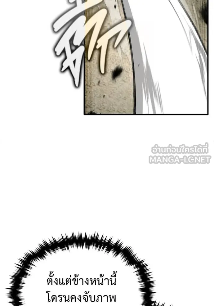 Regressor ตอนที่ 57 36