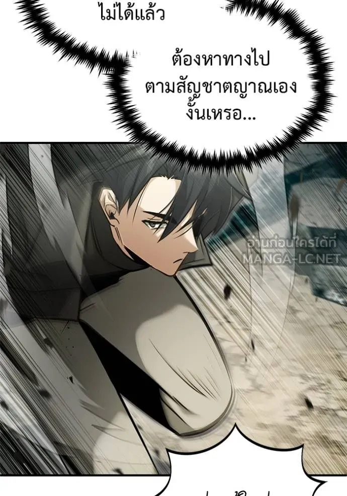Regressor ตอนที่ 57 37