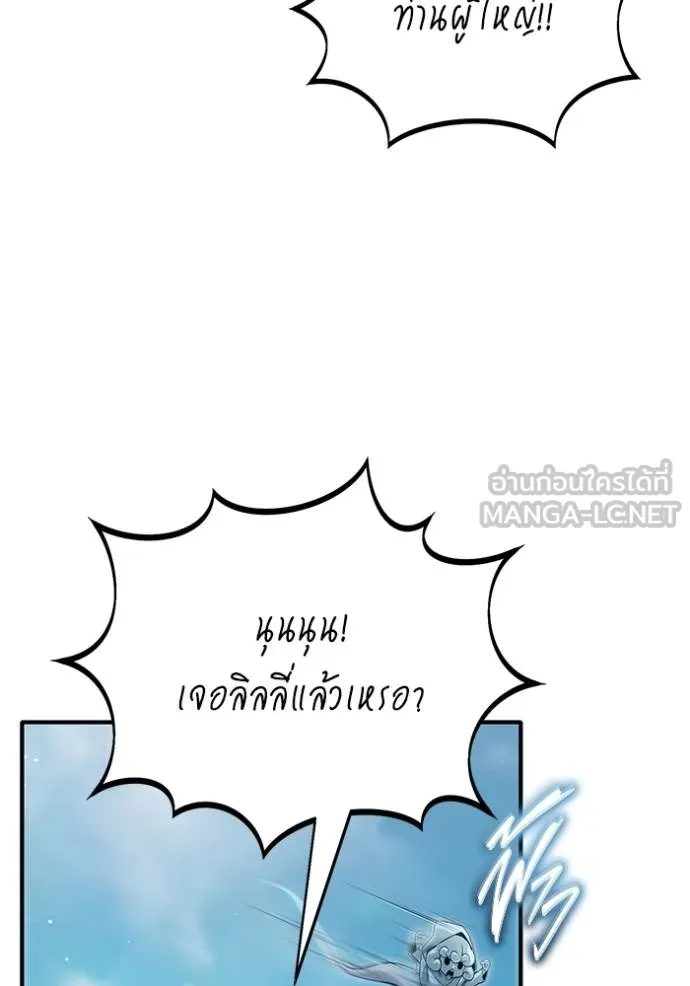 Regressor ตอนที่ 57 38