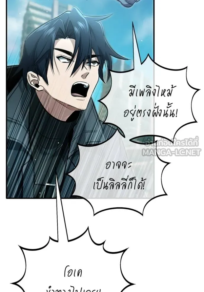 Regressor ตอนที่ 57 39