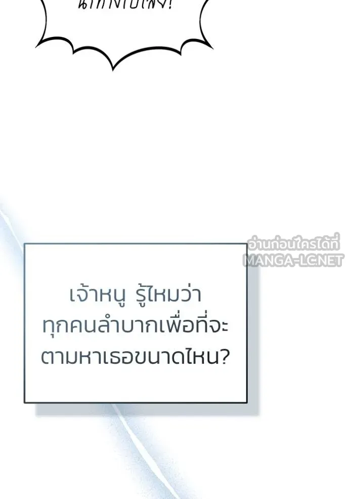 Regressor ตอนที่ 57 40