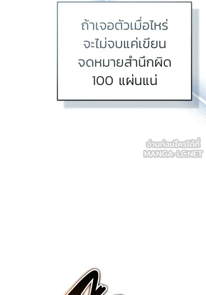 Regressor ตอนที่ 57 41