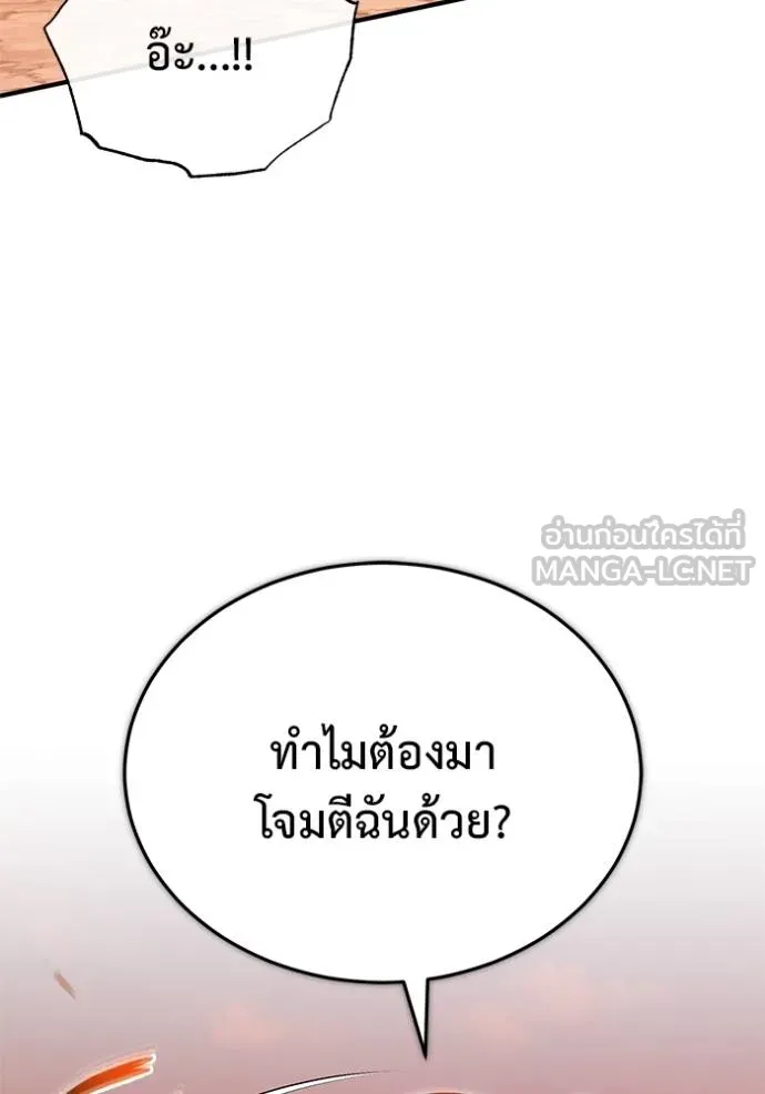 Regressor ตอนที่ 57 43
