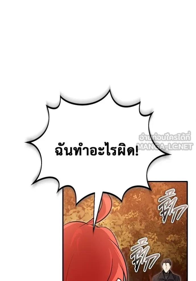 Regressor ตอนที่ 57 45