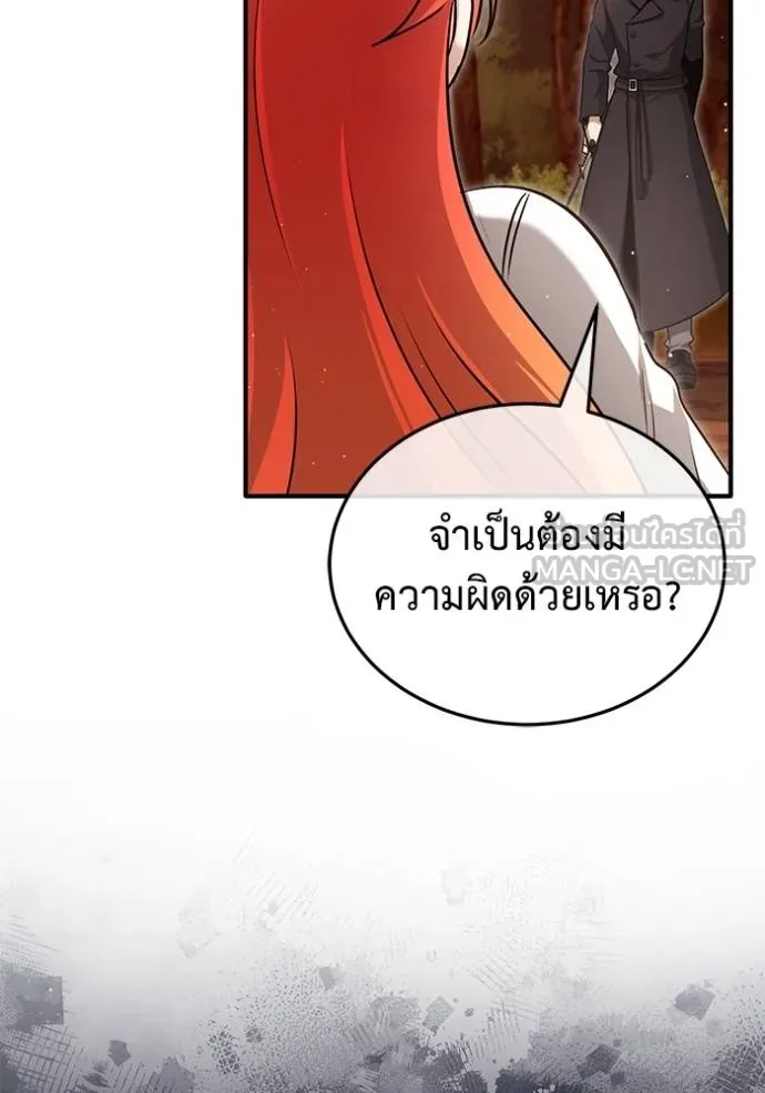 Regressor ตอนที่ 57 46