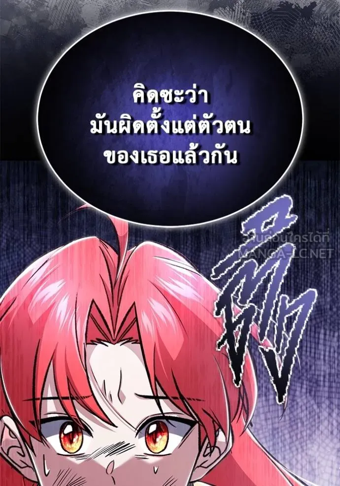 Regressor ตอนที่ 57 47