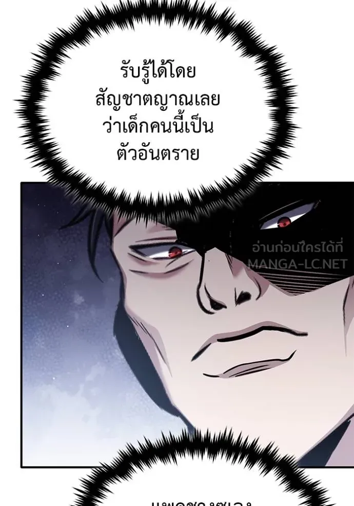 Regressor ตอนที่ 57 49