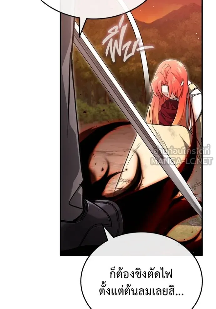 Regressor ตอนที่ 57 51
