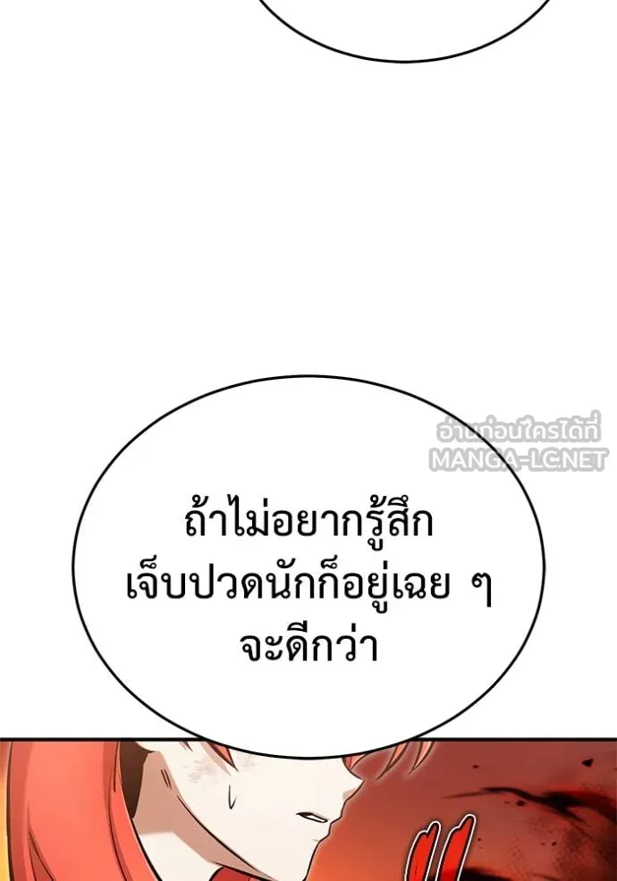 Regressor ตอนที่ 57 52