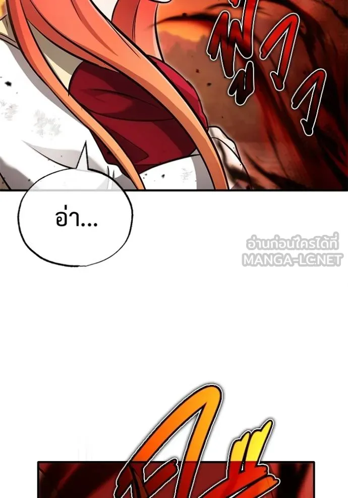 Regressor ตอนที่ 57 53