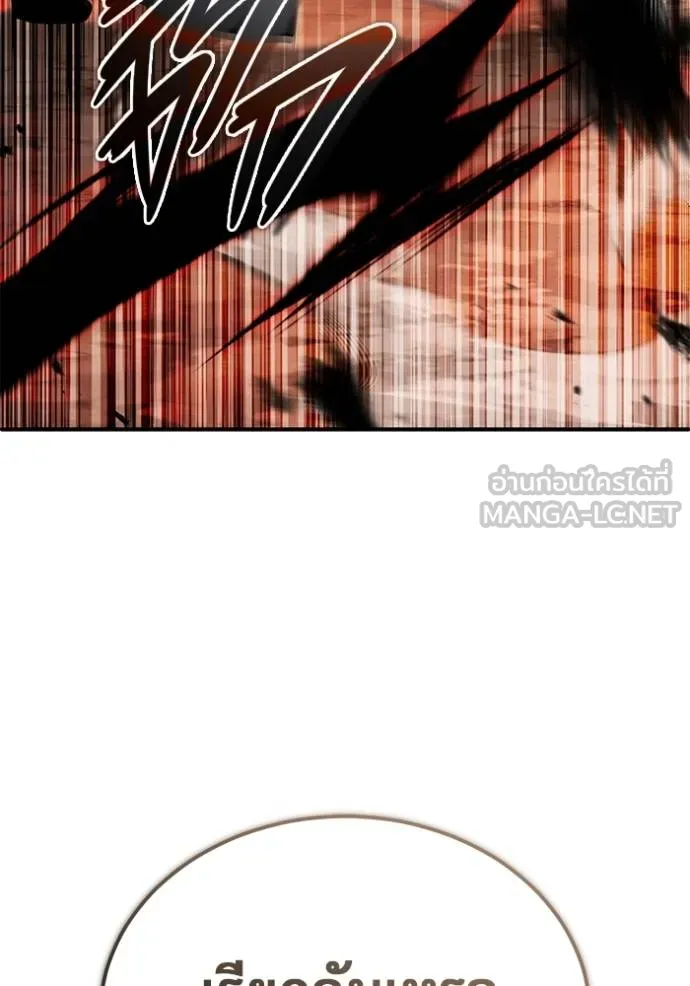 Regressor ตอนที่ 57 58