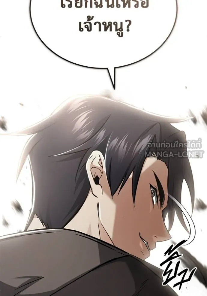 Regressor ตอนที่ 57 59