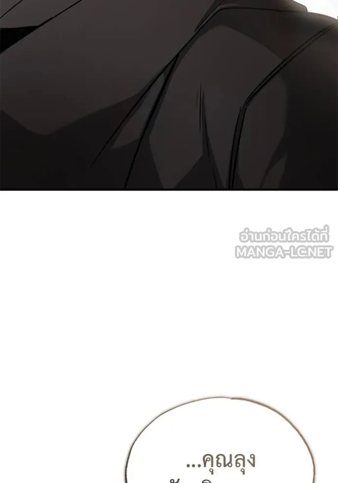 Regressor ตอนที่ 57 60
