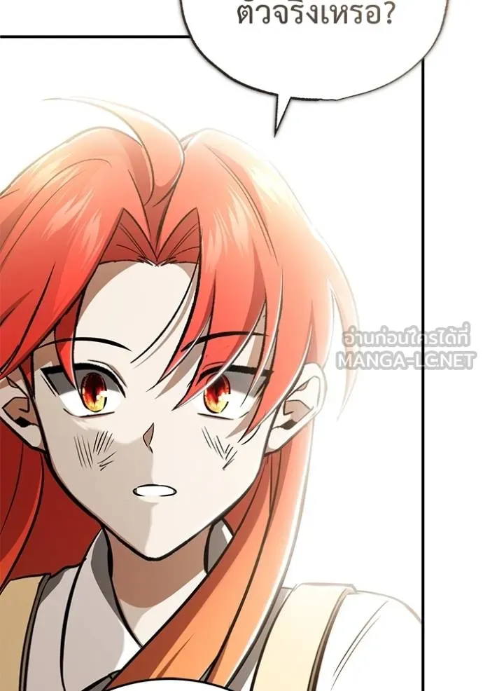 Regressor ตอนที่ 57 61