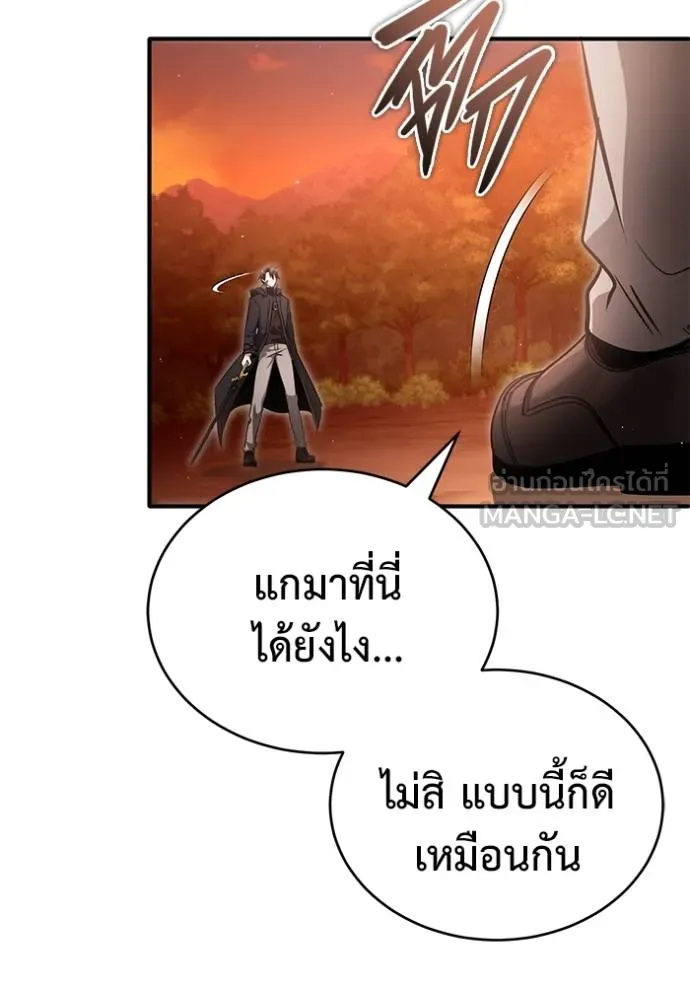 Regressor ตอนที่ 57 65