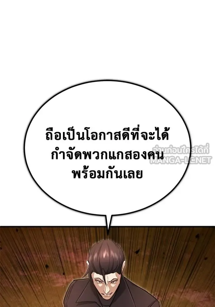 Regressor ตอนที่ 57 66