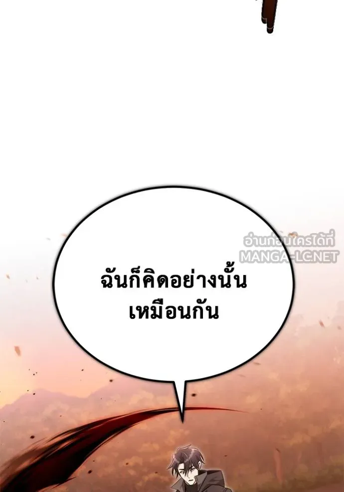Regressor ตอนที่ 57 68