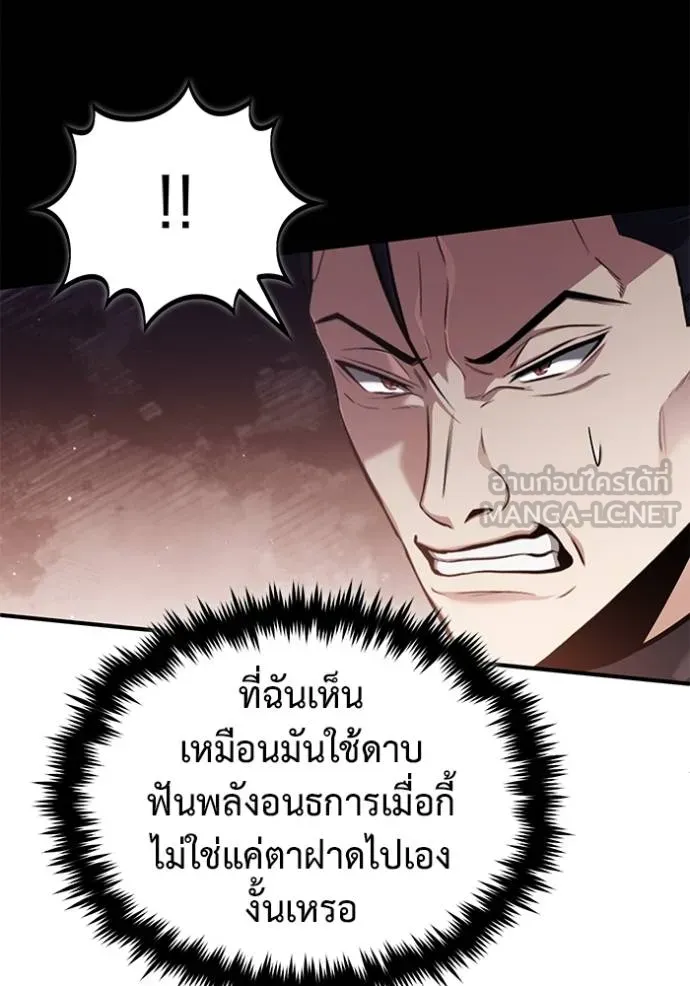 Regressor ตอนที่ 57 70