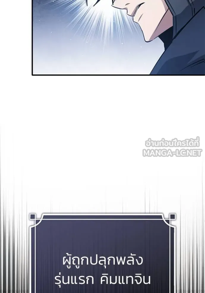 Regressor ตอนที่ 57 81
