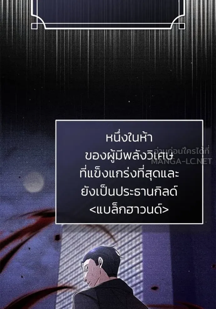 Regressor ตอนที่ 57 82