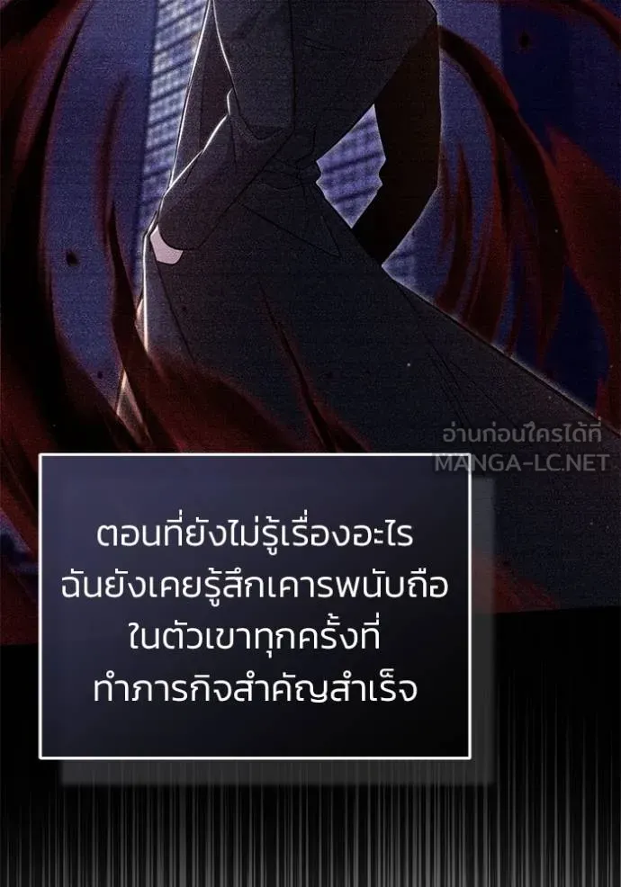 Regressor ตอนที่ 57 83