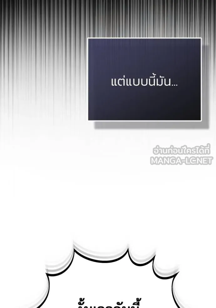 Regressor ตอนที่ 57 84