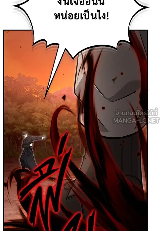Regressor ตอนที่ 57 85