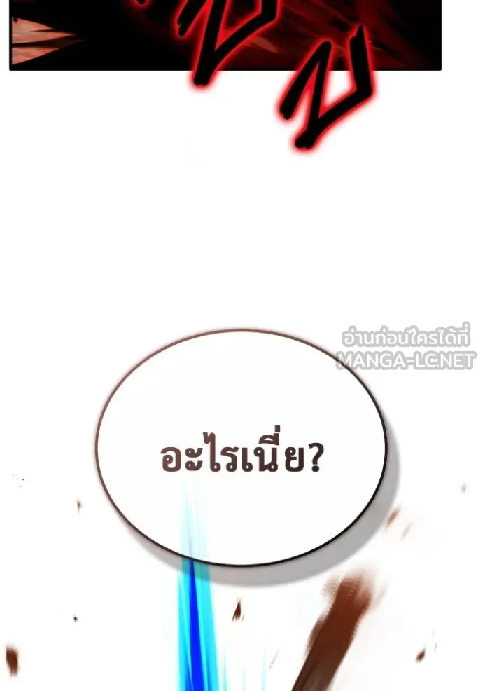 Regressor ตอนที่ 57 86