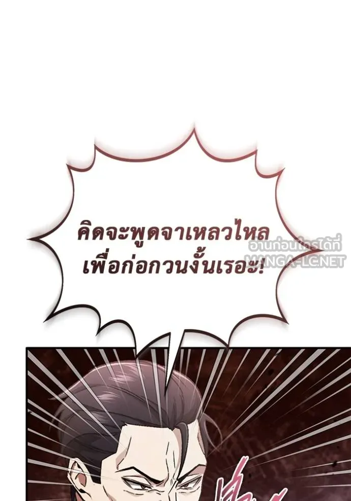 Regressor ตอนที่ 57 89
