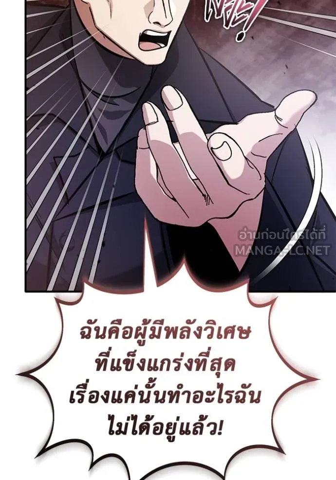 Regressor ตอนที่ 57 90