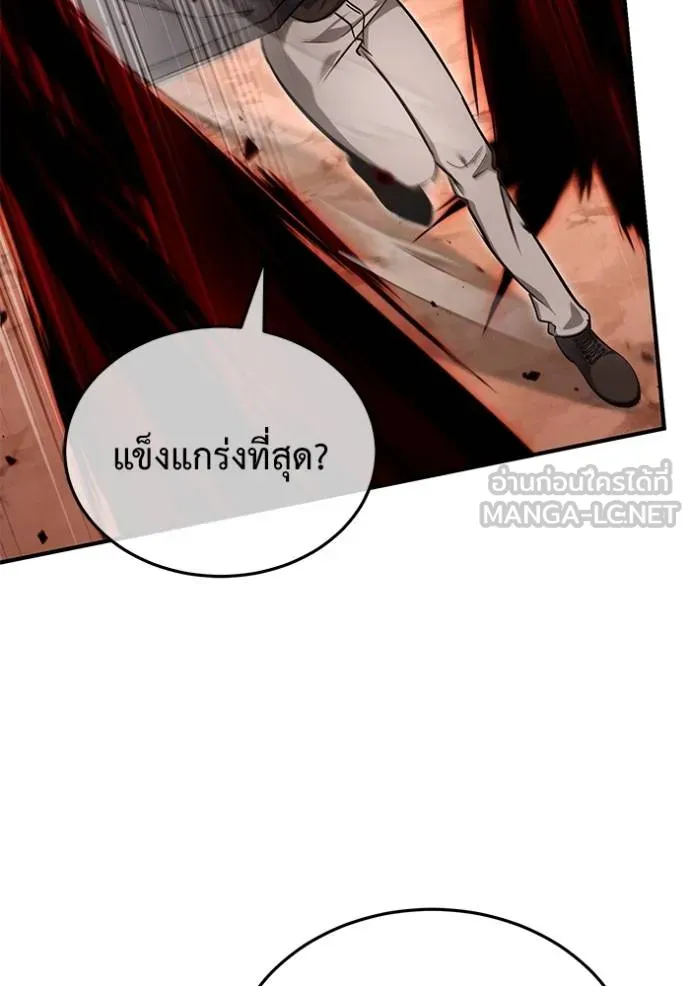 Regressor ตอนที่ 57 92