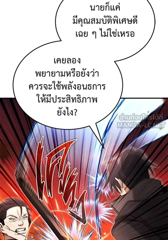 Regressor ตอนที่ 57 93