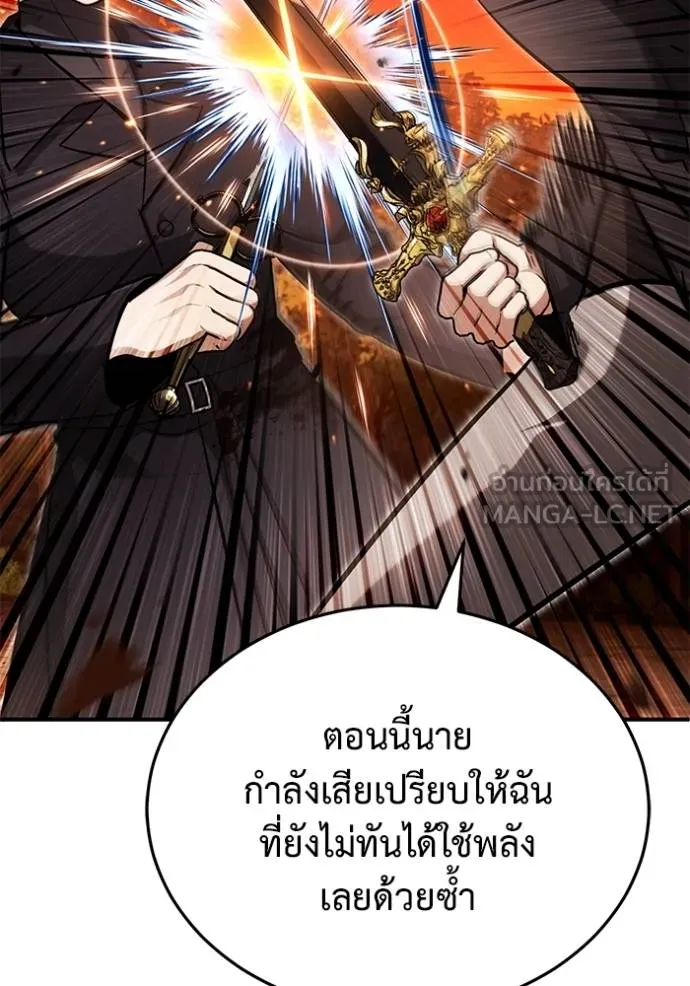 Regressor ตอนที่ 57 94