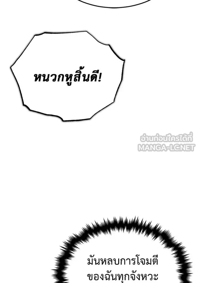 Regressor ตอนที่ 57 95