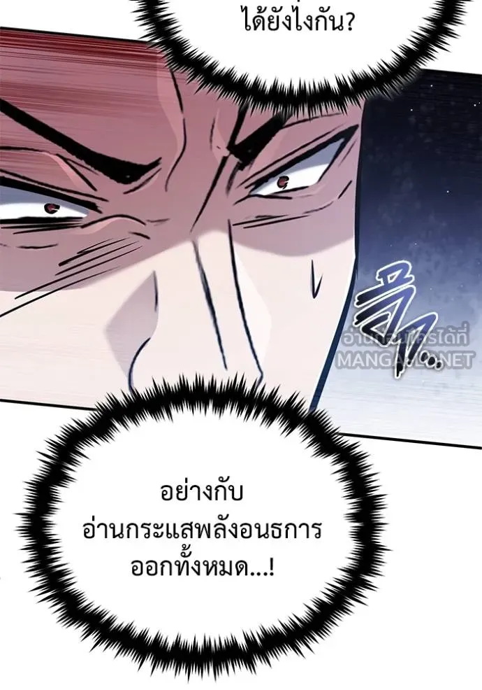 Regressor ตอนที่ 57 96