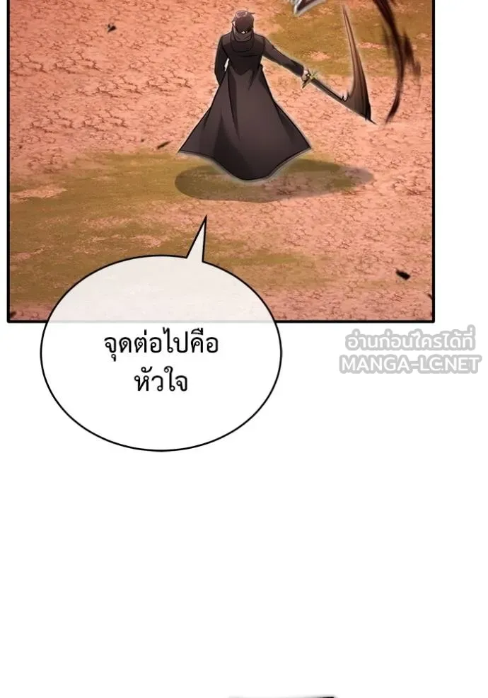 Regressor ตอนที่ 57 100