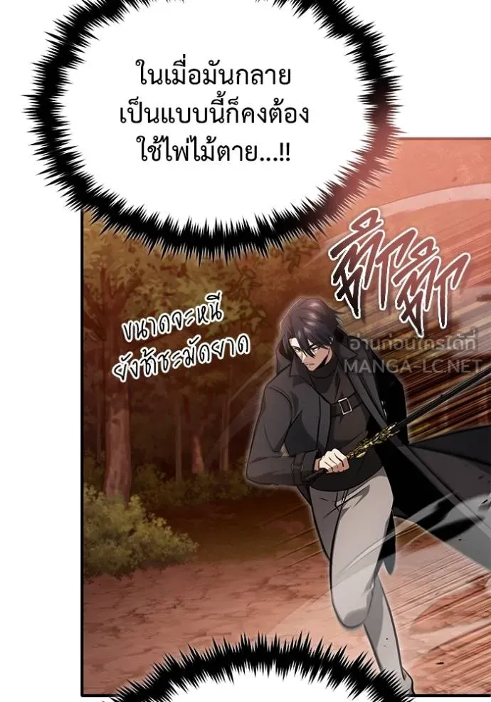 Regressor ตอนที่ 57 103