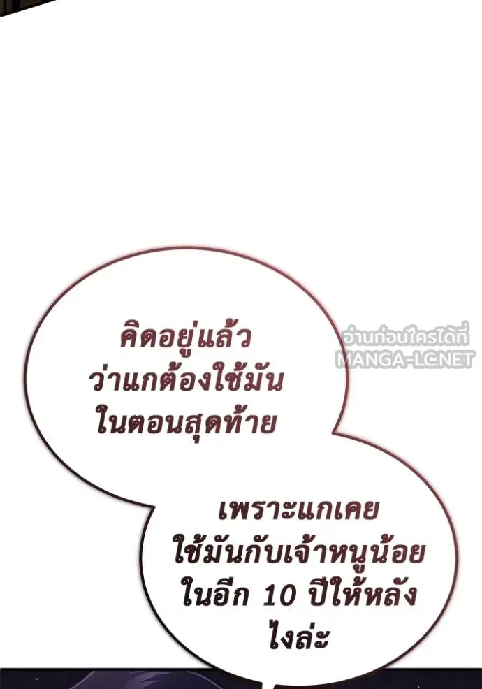Regressor ตอนที่ 57 112