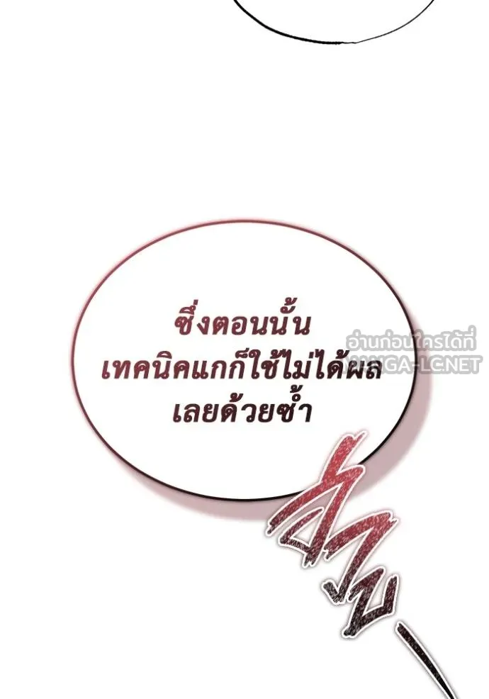 Regressor ตอนที่ 57 114