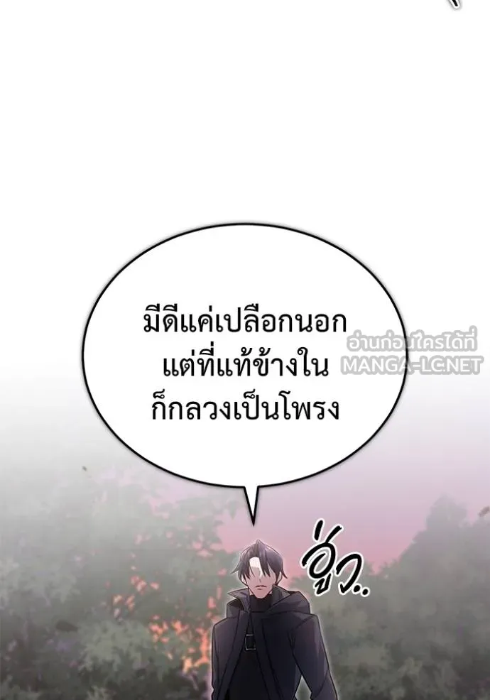 Regressor ตอนที่ 57 115