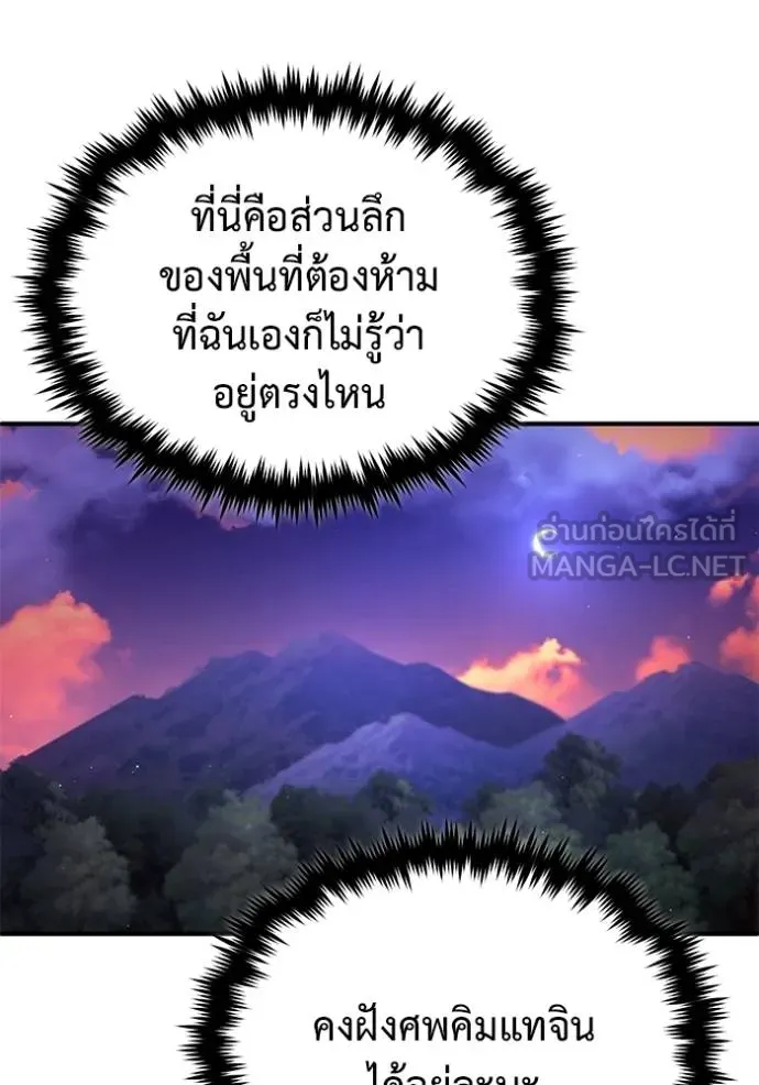 Regressor ตอนที่ 57 117
