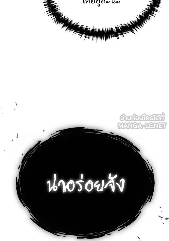 Regressor ตอนที่ 57 118