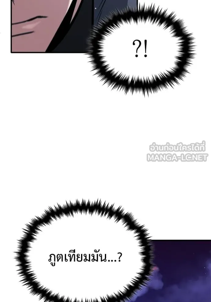 Regressor ตอนที่ 57 120