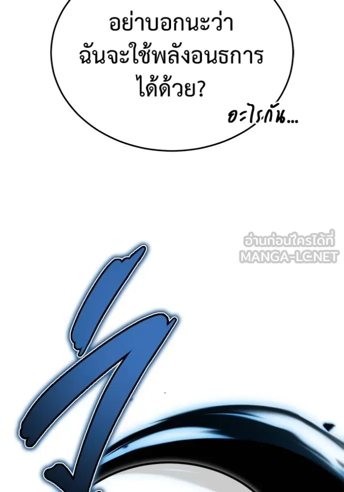 Regressor ตอนที่ 57 126