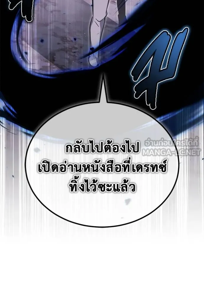 Regressor ตอนที่ 57 128