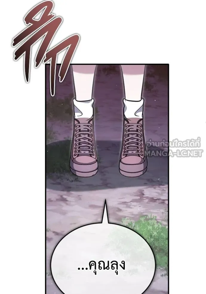 Regressor ตอนที่ 57 130