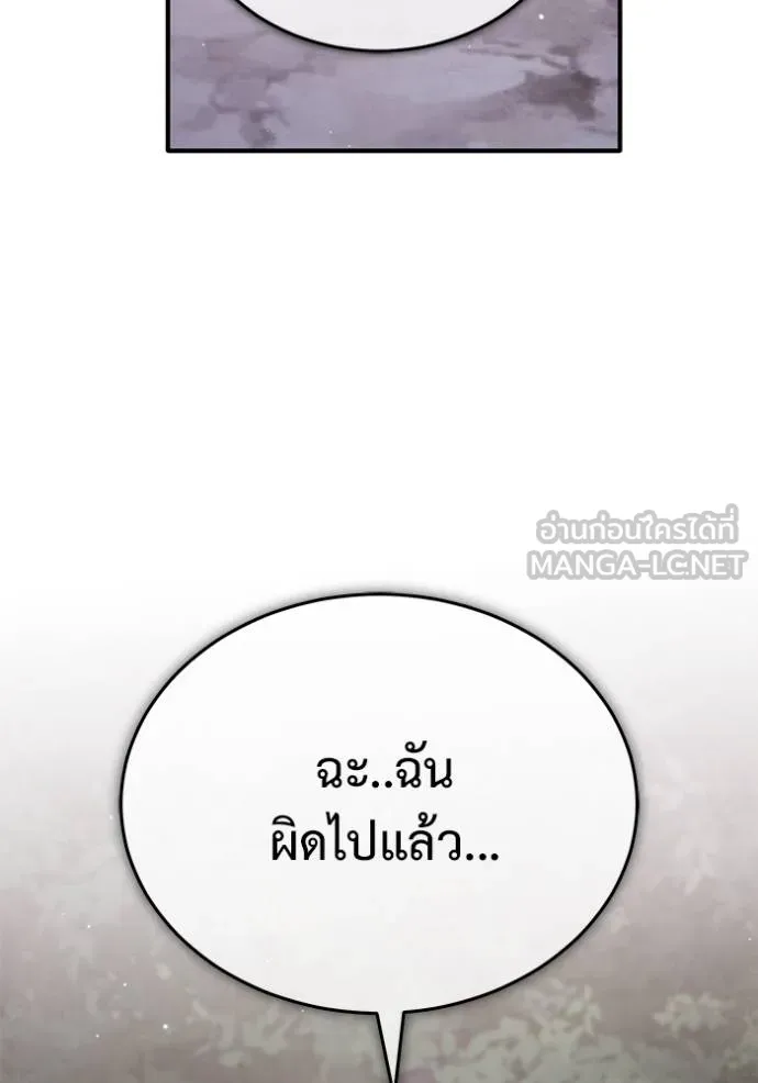 Regressor ตอนที่ 57 131