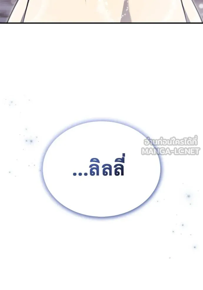 Regressor ตอนที่ 57 133