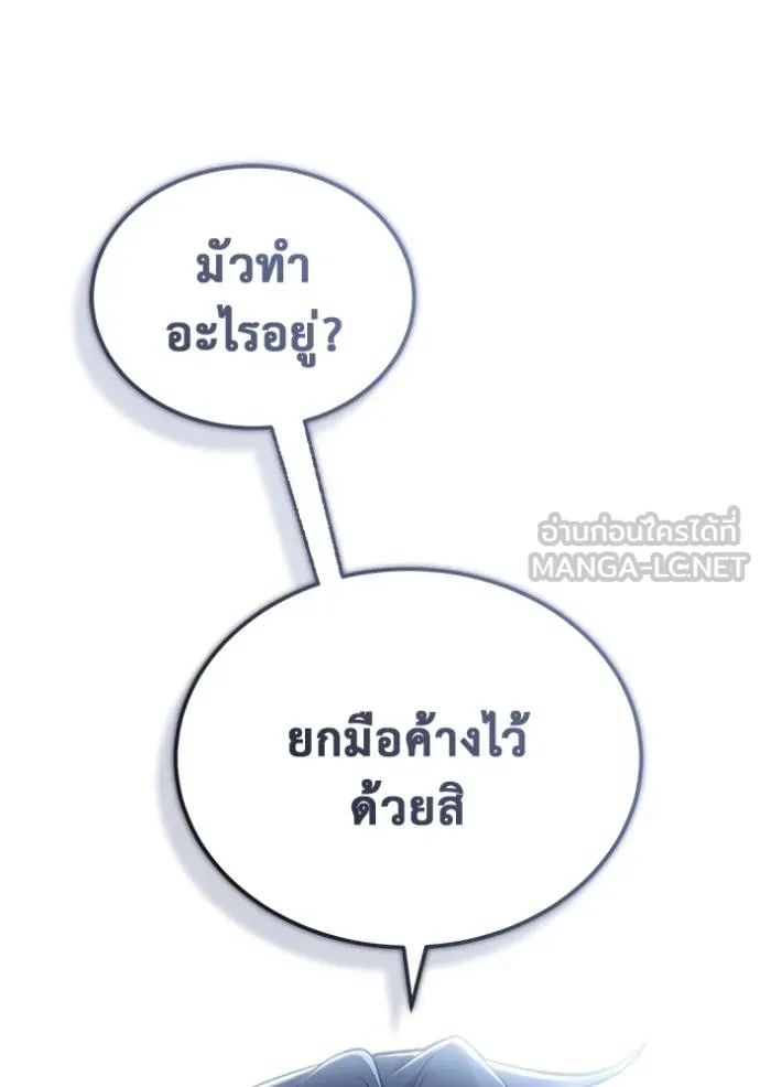 Regressor ตอนที่ 57 134