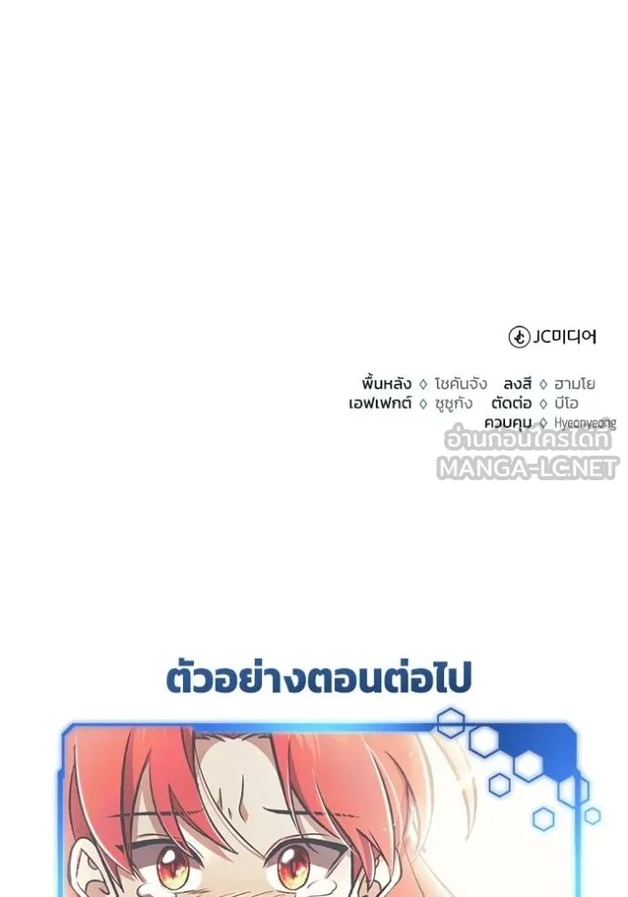 Regressor ตอนที่ 57 136